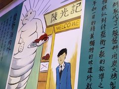 -澳门陈光记烧味饭店(郎家园店)