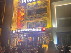 -钱锋炭缸烧烤(南湖大路总店)