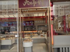 -糕大师•手作鲜糕点(滨湖万达店)