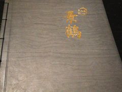 餐具摆设-景鹤料理(上地华联店)
