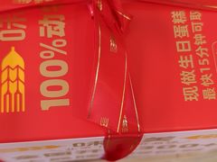 -味多美蛋糕(西安门店)
