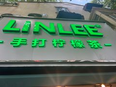 -LINLEE林里·手打柠檬茶(黄浦茂名南路店)