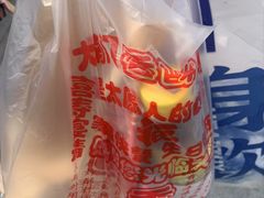-上帝炸鸡(食品街店)