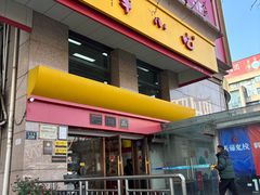 -新丰小吃(庆春路分店)