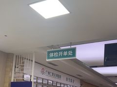 -广州仁爱天河医院体检中心