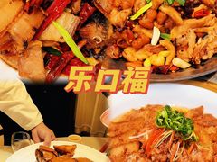 -乐口福家常菜馆(古庸路店)