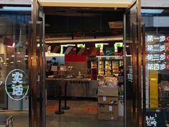 -生火火·小炉子炭烤(金楠天街总店)