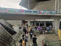 -东浩兰生上海世博展览馆