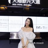 天🐱爸爸的新光大道🤩做了一次女明星的感觉