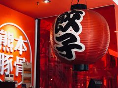 -味千拉面(常州关河东路分店)