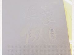 -京北渔家傲