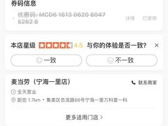 -麦当劳(厦门思明路店)