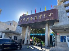 -中国人民解放军空军特色医学中心(空军总医院)