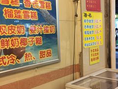 -顺记冰室(宝华路店)
