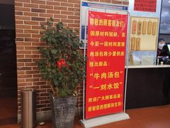 -一刘汤包(杏林店)