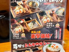 -天妇罗内顺田(罗湖店)