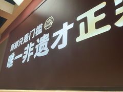 -润园四季椰子鸡火锅(欢乐海岸店)