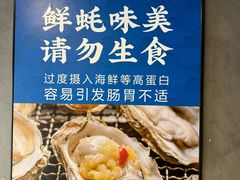 -蚝英雄·鲜蚝自助专门店(小营直营店)