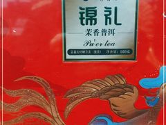 -七彩云南茶(七彩云南第壹城店)