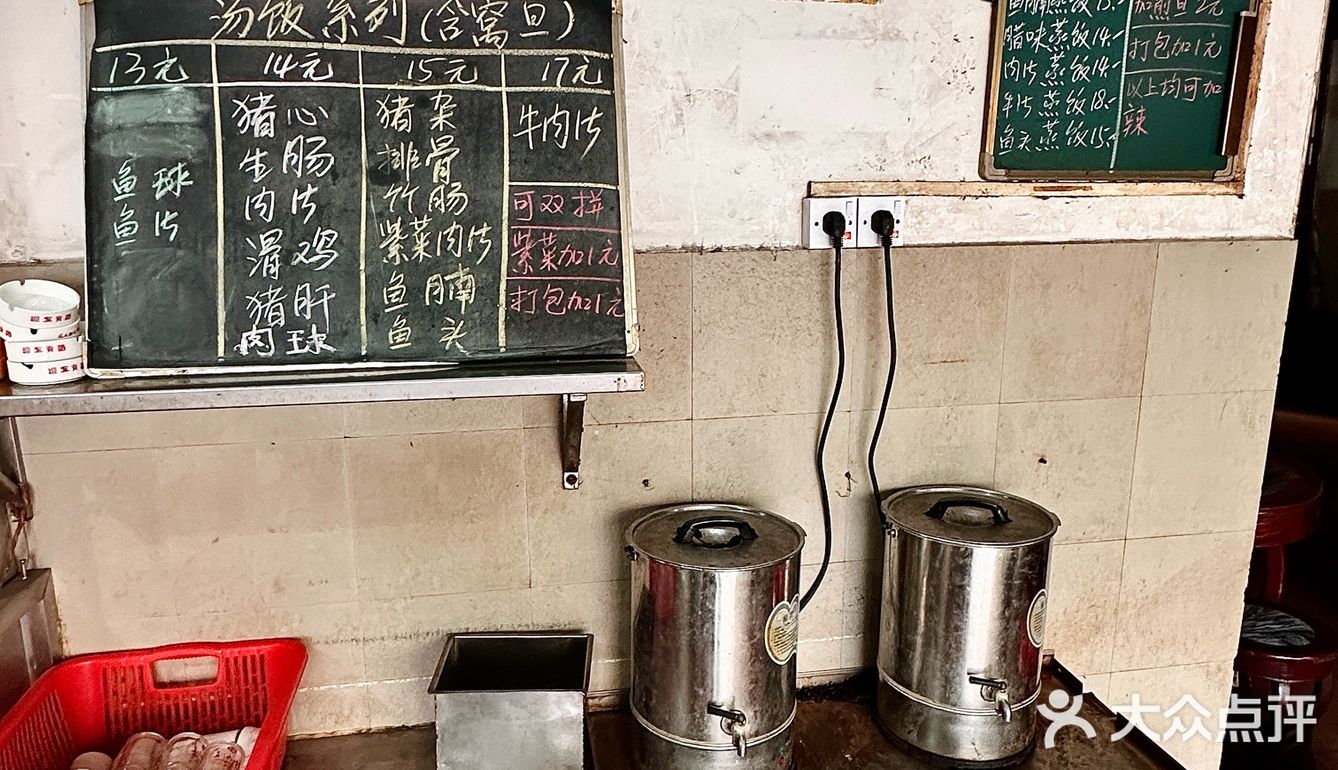 装修越原始，东西越好吃[调皮]