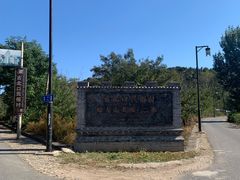 -蟠龙山长城景区