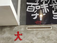 -大虎重庆老火锅(正弘城店)