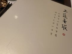 -上蔬无瑕· 创意素食·Vegetarian(华采天地店)