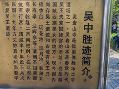 -灵岩山风景区