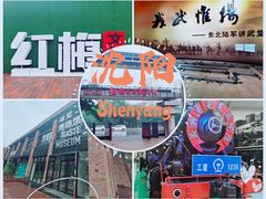 -沈阳铁路陈列馆