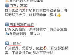 -巧克力渔家.小船海鲜胶东菜(万平口店)