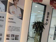 -诺贝尔一诺口腔医院(雁塔院区)