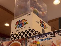 -KURA寿司(博多中洲店)
