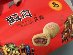 -长发西饼(临顿路店)