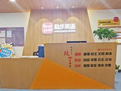 -励步儿童成长中心英文启蒙·剑桥考级·KET(万象汇校区)
