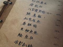 菜单-广迎居老正兴菜馆