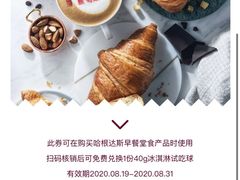 -哈根达斯(美罗城店)