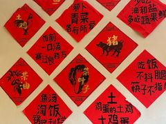 -杨厨的田园饭店(长城路店)