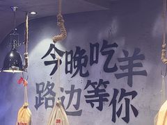 -路边羊烧烤酒场(宝带路店)