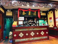 -蓬莱春(芝罘店)