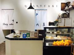 -大喜甜品铺(翔安店)