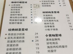 菜单-茶力的小怪兽(梅林卓悦汇店)
