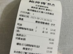 -鲍师傅糕点(大沽南路店)