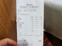 -马凯餐厅(长椿街店)