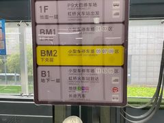 -虹桥火车站-停车场