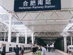 -合肥南站