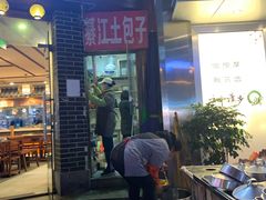 门面-梁憨包(南岸回龙湾店)