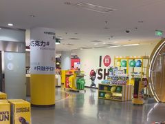 -m豆巧克力世界(上海世茂广场店)