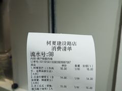 -树夏(建设路店)