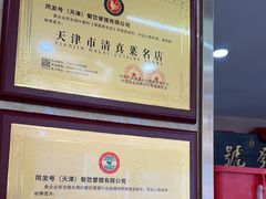 -同发号饭庄(复兴路店)