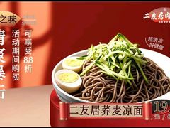 -华天二友居肉饼(宫门口店)